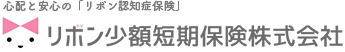 リボン少額短期保険株式会社